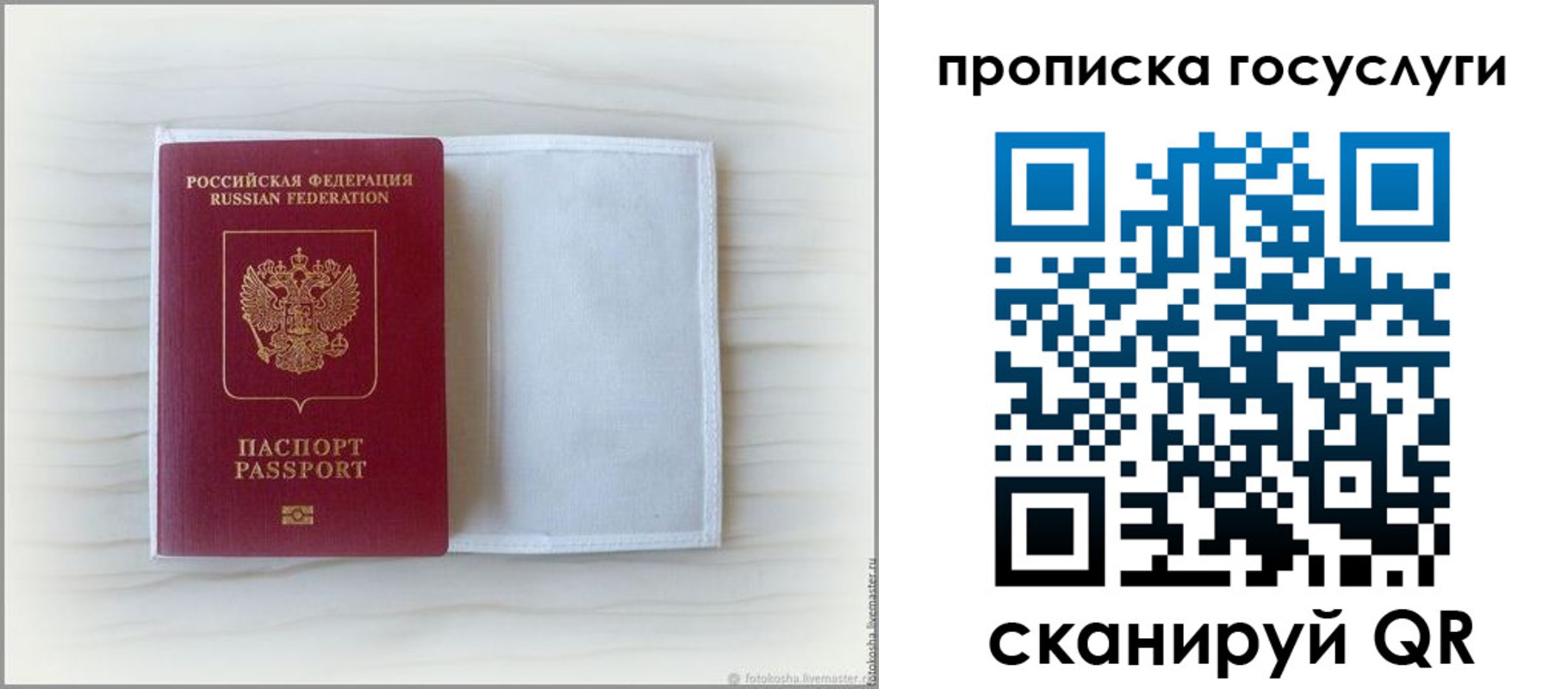 прописка для кредита в Кремёнках