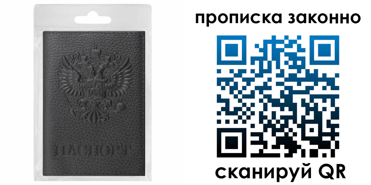 временная регистрация надежно в Кремёнках