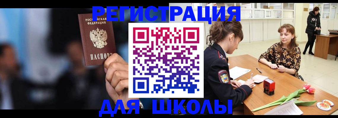временная регистрация для всех в Кремёнках