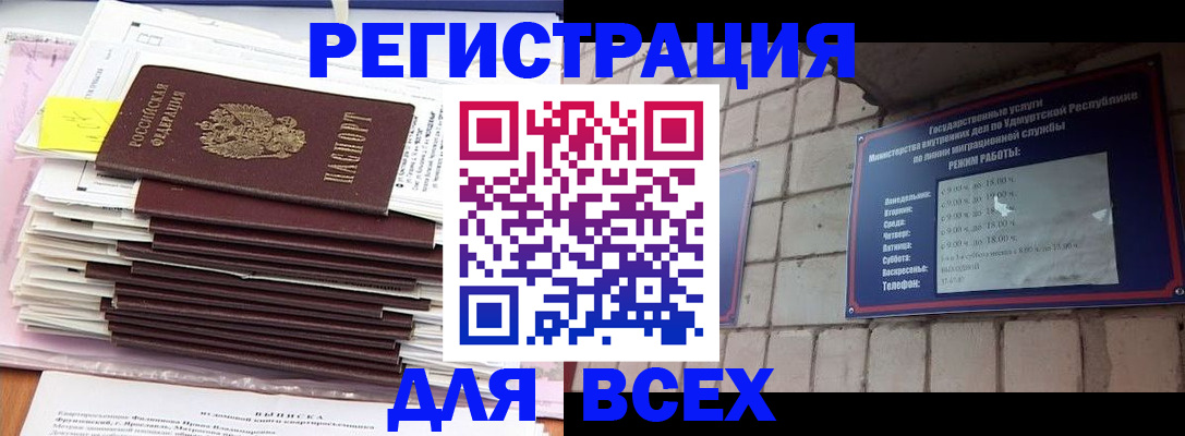 временная прописка в Кремёнках