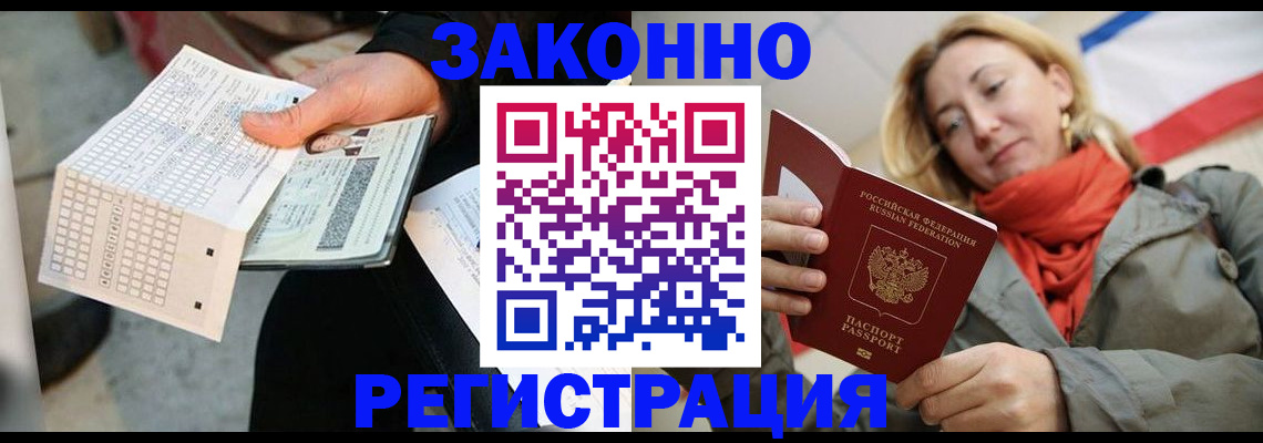 временная регистрация законно в Кремёнках