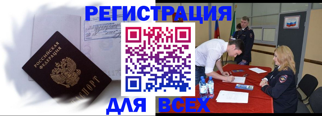 временная регистрация надежно в Кремёнках