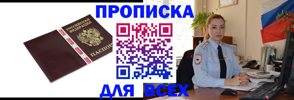 временная регистрация купить в Кремёнках
