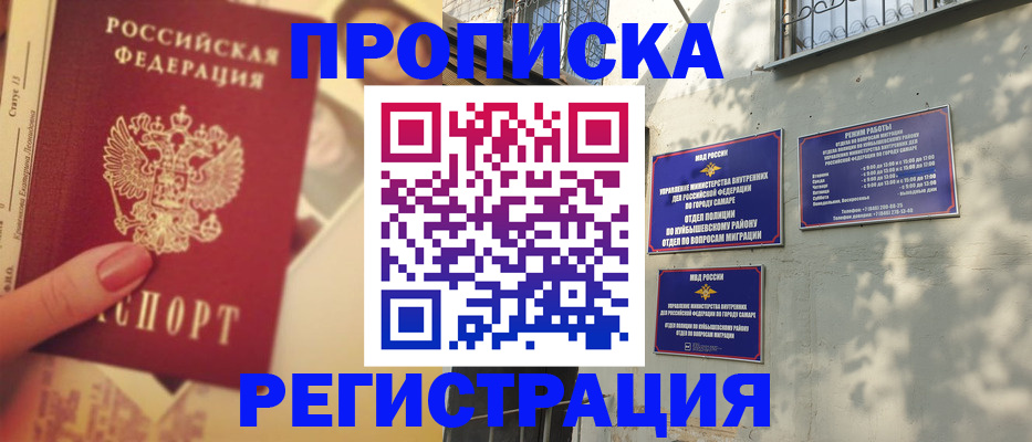прописка штамп в Кремёнках