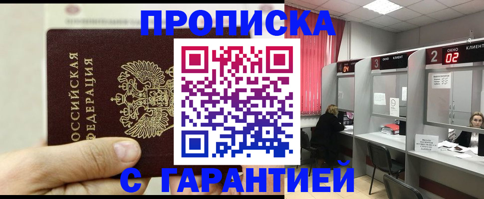 временная регистрация собственник в Кремёнках