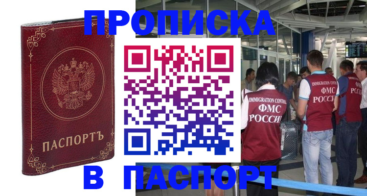 прописка от собственника в Кремёнках