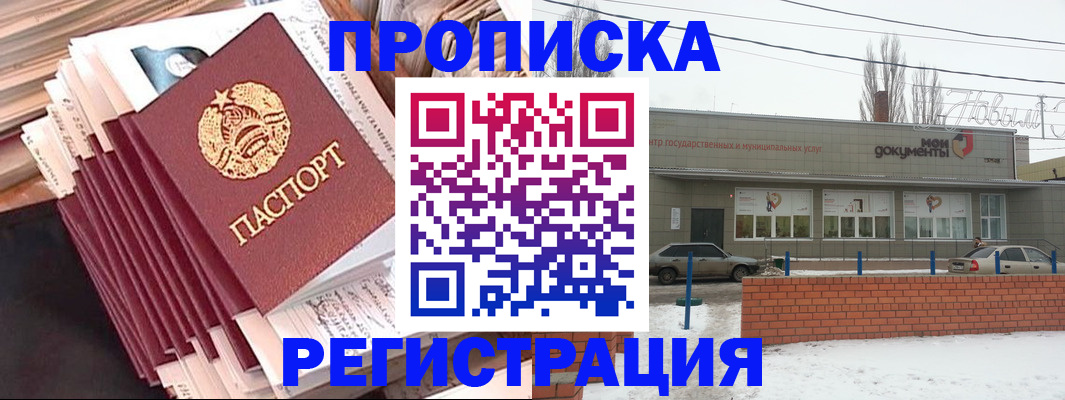 временная регистрация для школы в Кремёнках