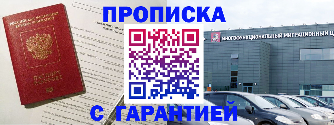 прописка поиск в Кремёнках