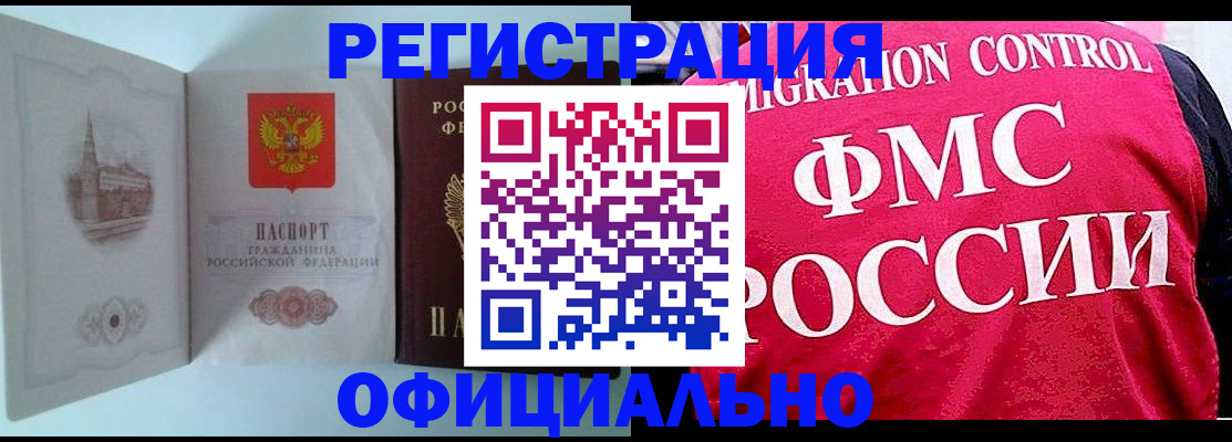 временная регистрация в квартире в Кремёнках