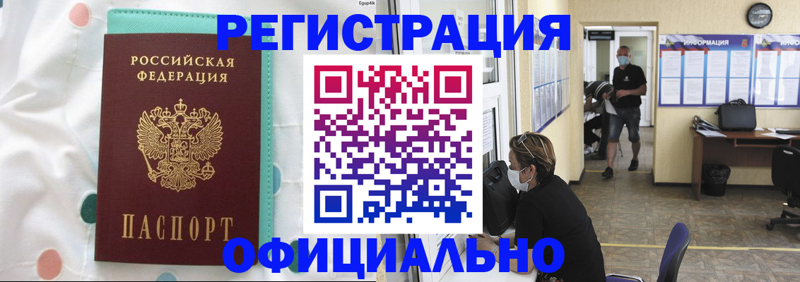 прописка от собственника в Кремёнках