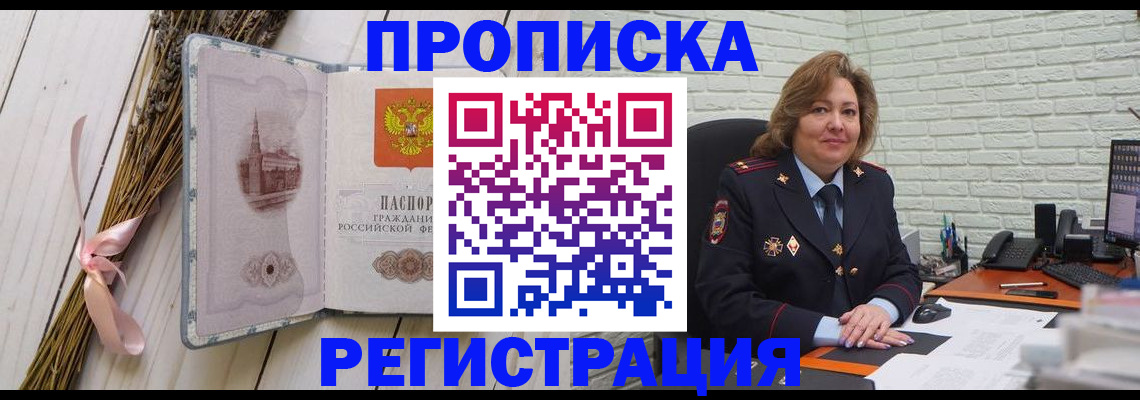 прописка гарантия в Кремёнках
